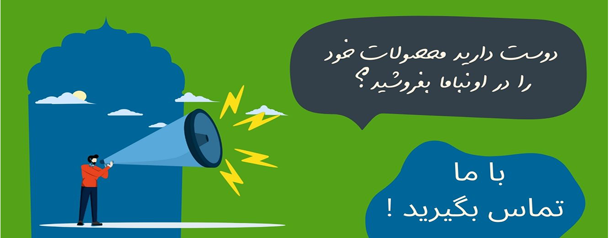 همکاری با ما