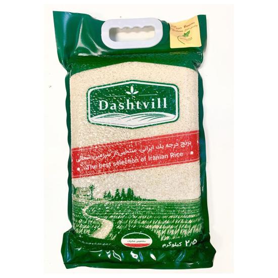 برنج ایرانی هاشمی 2.5 کیلوگرم