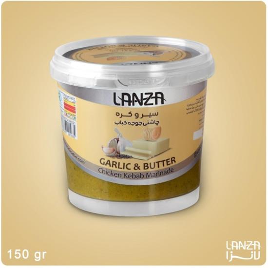 چاشنی جوجه کباب سیر و کره لانزا