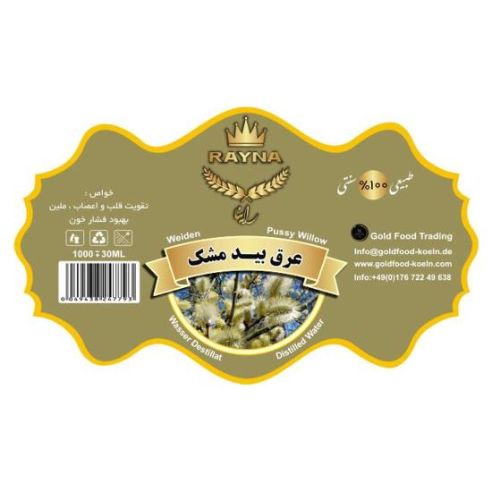عرق بیدمشک - 1 لیتر