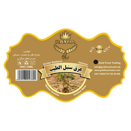 عرق سنبل الطیب 1 لیتر