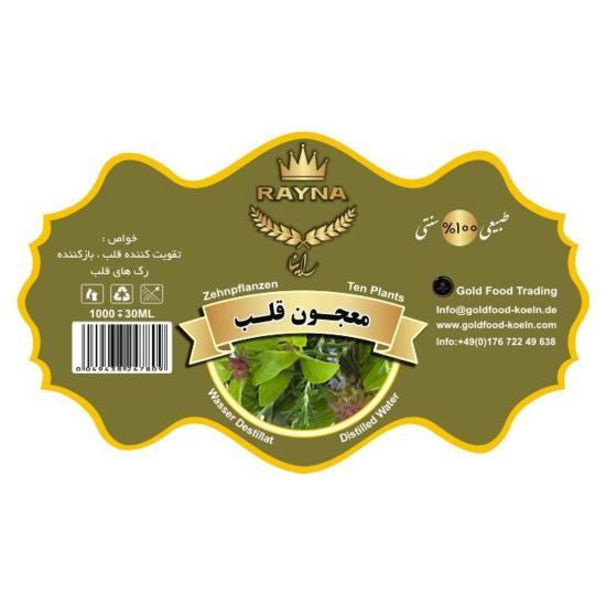 معجون قلب 1 لیتر