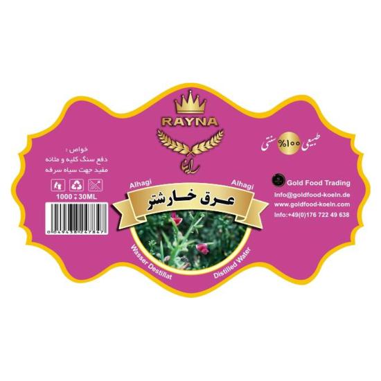 Distillato di Alhagi 1000ml