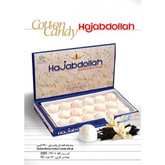 پشمک لقمه ای وانیلی حاج عبدالله 350 گرم پشمک لقمه ای وانیلی حاج عبدالله 350 گرم