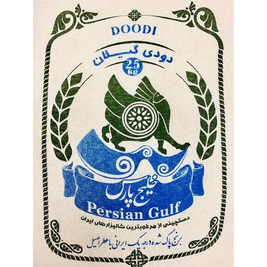 Riso affumicato Hashemi Gilan 2.5 kg