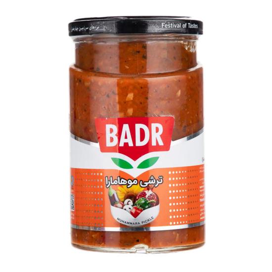 Sottaceto Mohamara 630gr