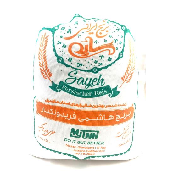 برنج هاشمی فریدون کنار کشت اول برنج هاشمی فریدون کنار کشت اول