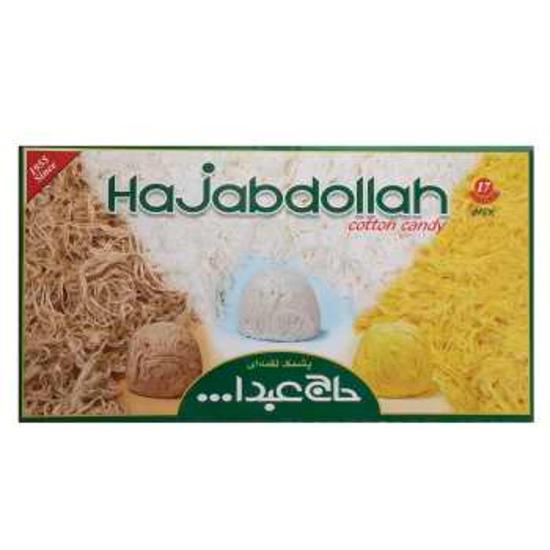 پشمک لقمه ای زعفرانی - کاکائویی- وانیلی حاج عبدالله 350 گرم پشمک لقمه ای زعفرانی - کاکائویی- وانیلی حاج عبدالله 350 گرم