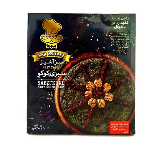 سبزی کوکو سرخ شده پاکتی سرآشپز 400 گرم