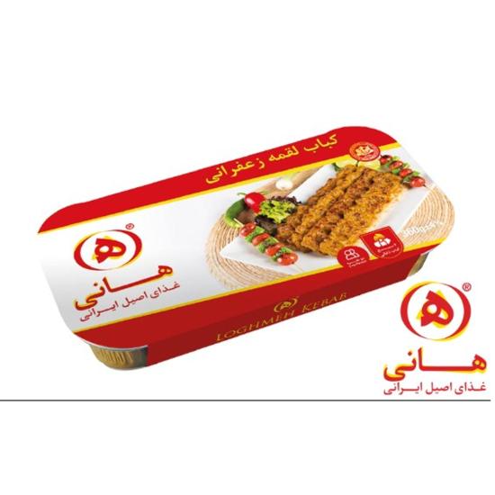 لقمه زعفرانی هانی