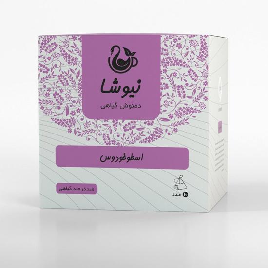 دمنوش گیاهی اسطوخودوس نیوشا