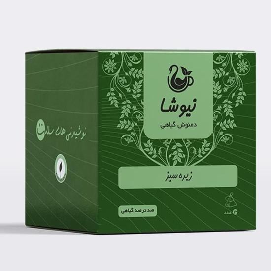 دمنوش خالص زیره سبز نیوشا