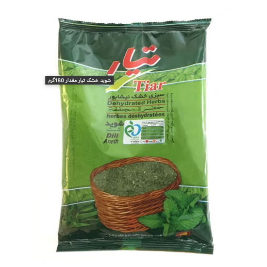 شوید خشک تیار