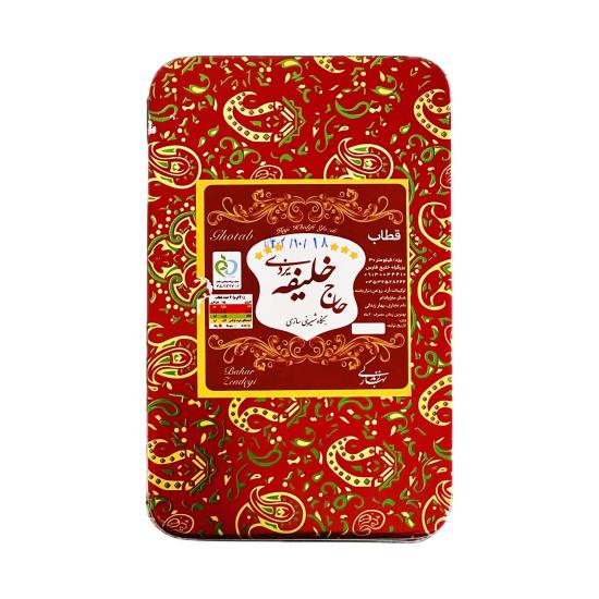 قطاب حاج خلیفه یزدی
