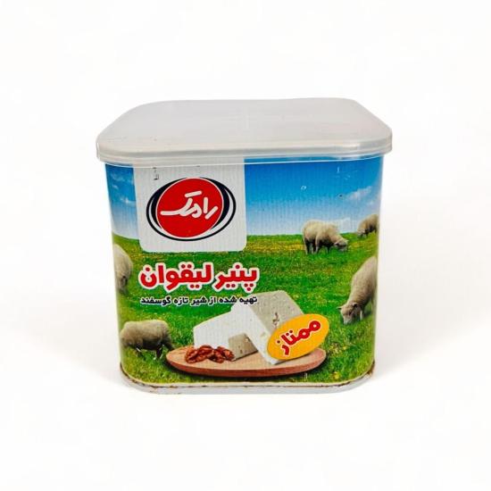 پنیر لیقوان ممتاز رامک پنیر لیقوان ممتاز رامک