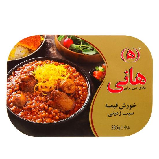 کنسرو خورش قیمه سیب زمینی هانی 285 گرم کنسرو خورش قیمه سیب زمینی هانی 285 گرم