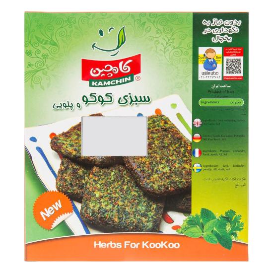 سبزی کوکو و پلویی کامچین 400 گرم سبزی کوکو و پلویی کامچین 400 گرم