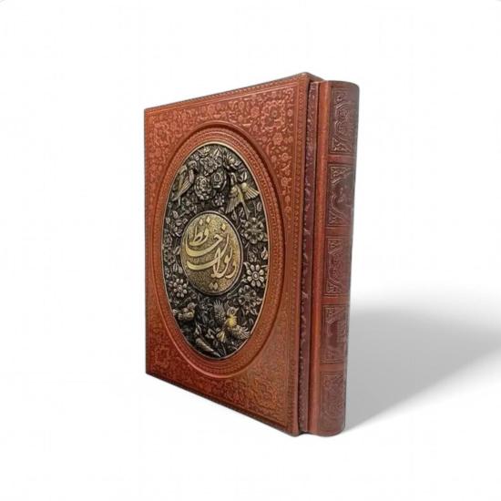 کتاب دیوان حافظ نفیس چرمی