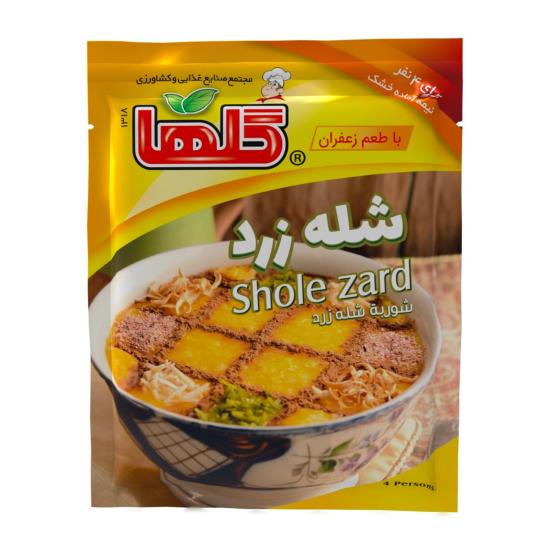 شله زرد نیمه آماده زعفرانی گلها