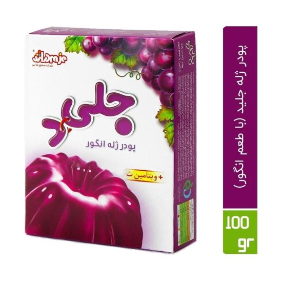 پودر ژله انگور جلید 100 گرم پودر ژله انگور جلید 100 گرم