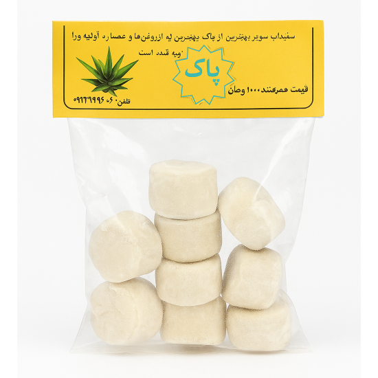 سفیدآب سوپر پاک