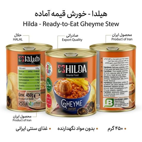 کنسرو قیمه سیبزمینی هیلدا بدون گوشت 460 گرم