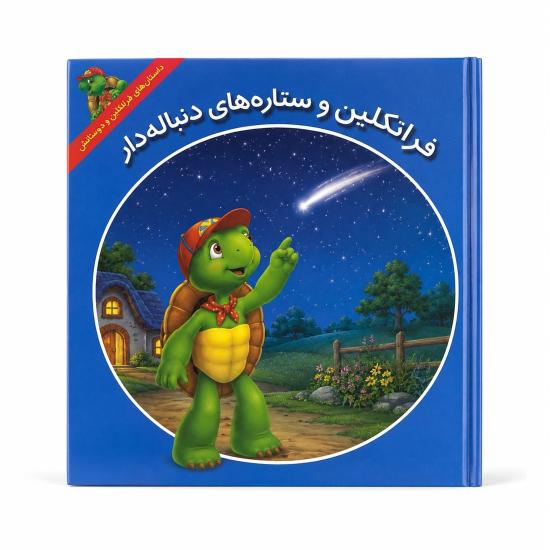 Franklin e le stelle comete
