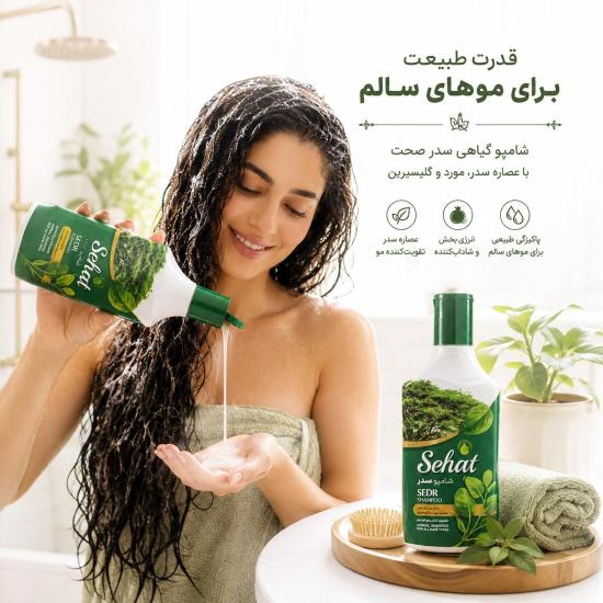 شامپو گیاهی سدر صحت 300 گرم
