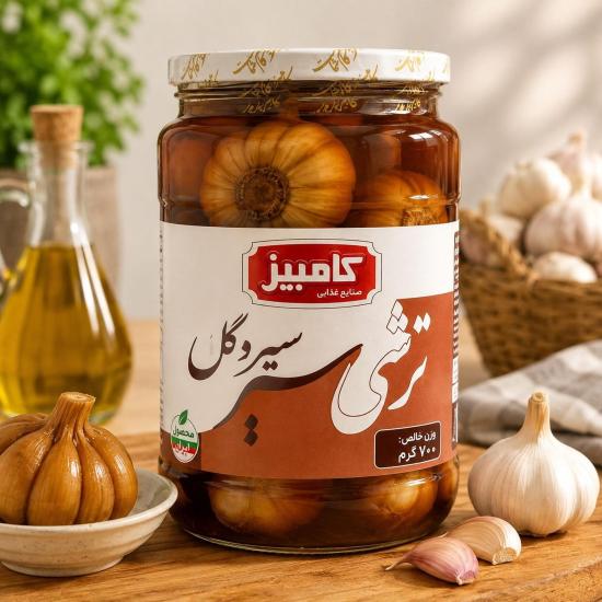 ترشی سیر گل کامبیز 700 گرم
