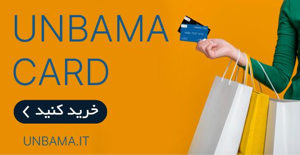 کارت اعتباری اونباما