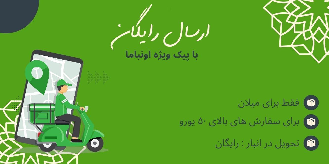 هزینه پیک - دسکتاپ