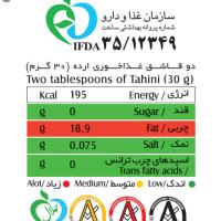 ارده شیررضا 350 گرم
