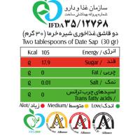شیره خرما 450 گرم شیررضا