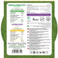 قورمه سبزی با برنج تک چین بدون گوشت 400 گرم