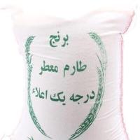 برنج طارم ایرانی کیسه 2.5 کیلو گرم