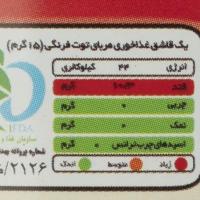 مربا توت فرنگی یک و یک 300 گرم