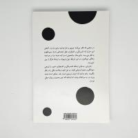 روابط از دست رفته