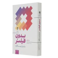 بدون فیلتر ، داستان اینستاگرام