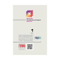 بدون فیلتر ، داستان اینستاگرام
