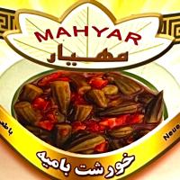 خورشت بامیه مهیار 420 گرم