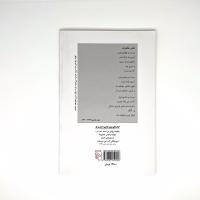 یوزپلنگانی که با من دویدهاند