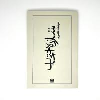 شازده احتجاب