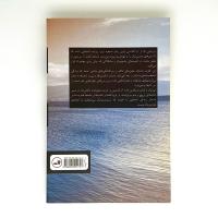 مرزهایی که از آن گذشتی