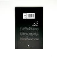 پاییز فصل آخر سال است