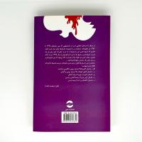 از مسافر تا تب خال