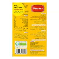 جو پوست کنده ترخینه 300 گرم