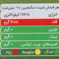 شربت سکنجبین بدر 640 میلی لیتر