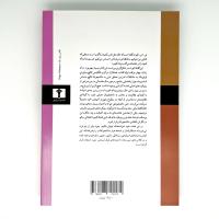 مبانی نقد ادبی (راهنمای رویکردهای انتقادی به ادبیات)