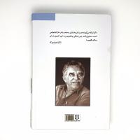 صد سال تنهایی