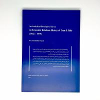 بررسی تحلیلی و توصیفی تاریخ روابط اقتصادی ایران و ایتالیا (1357-1320)